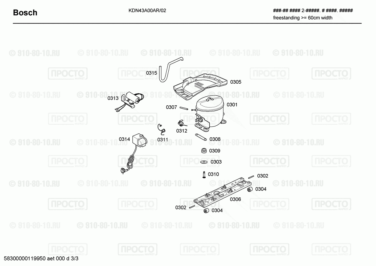 Холодильник Bosch KDN43A00AR/02 - взрыв-схема