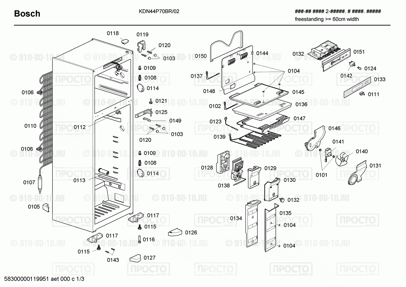 Холодильник Bosch KDN44P70BR/02 - взрыв-схема