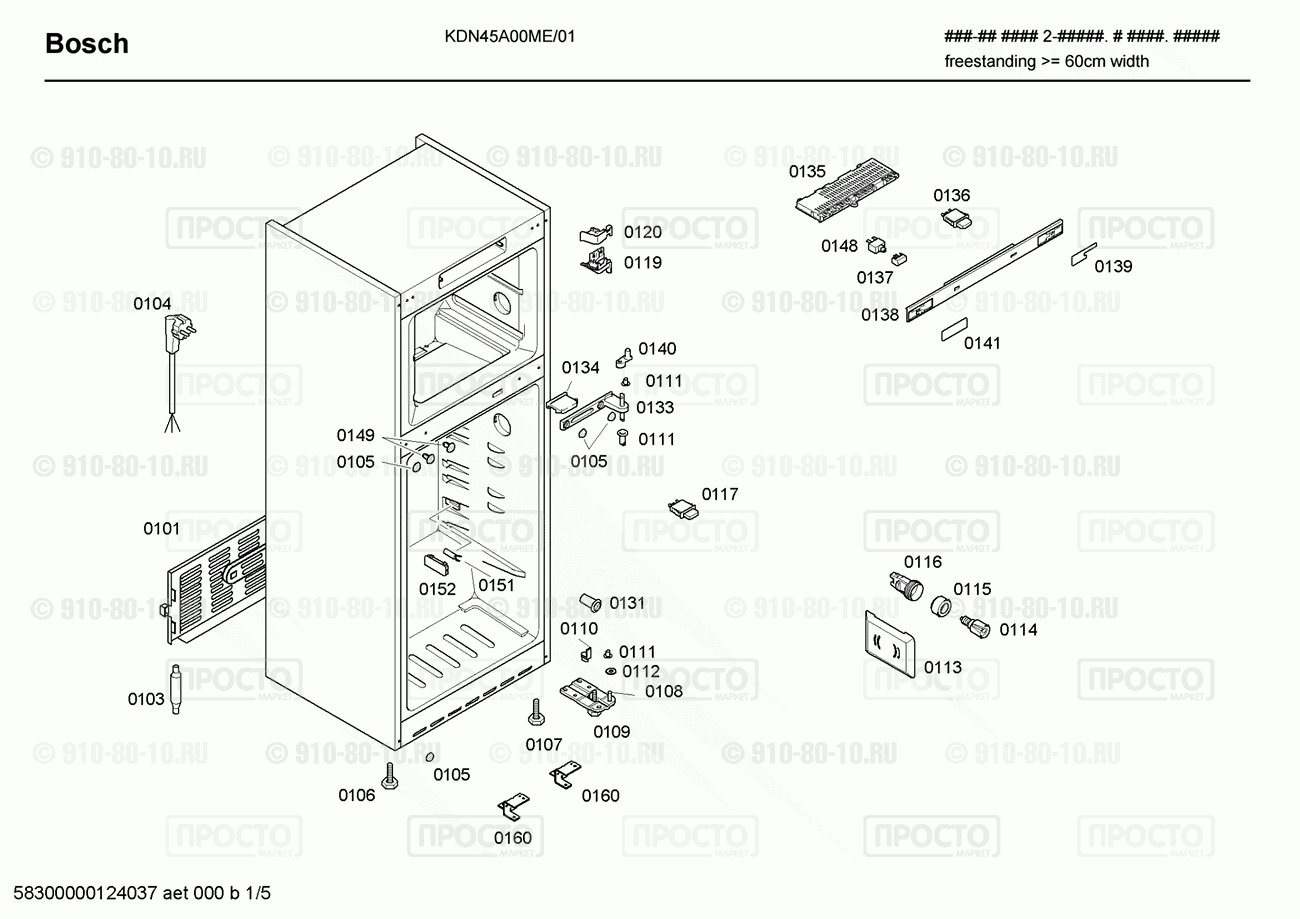 Холодильник Bosch KDN45A00ME/01 - взрыв-схема