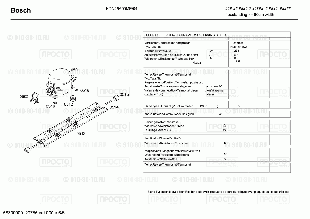 Холодильник Bosch KDN45A00ME/04 - взрыв-схема