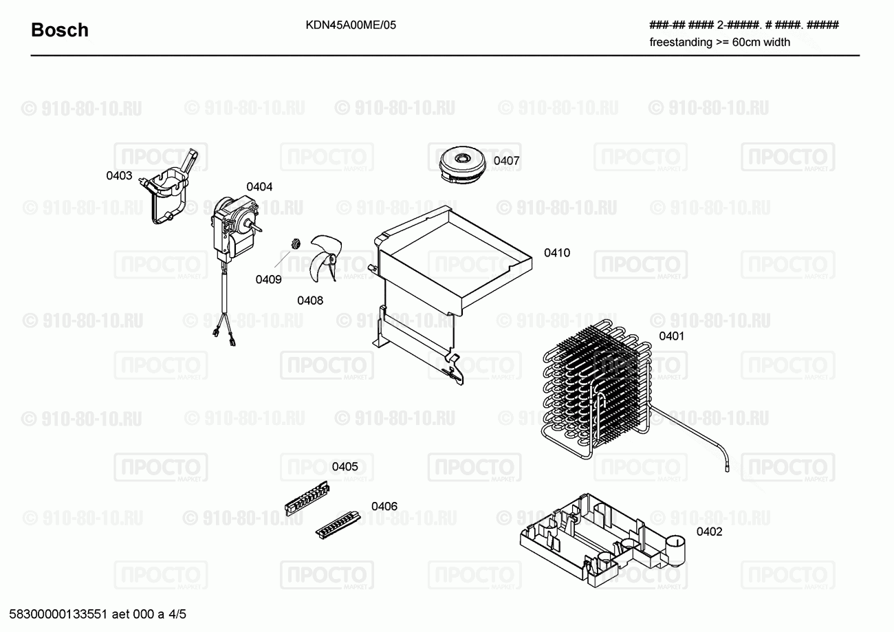 Холодильник Bosch KDN45A00ME/05 - взрыв-схема