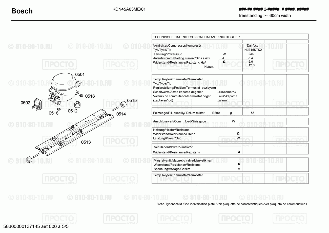 Холодильник Bosch KDN45A03ME/01 - взрыв-схема