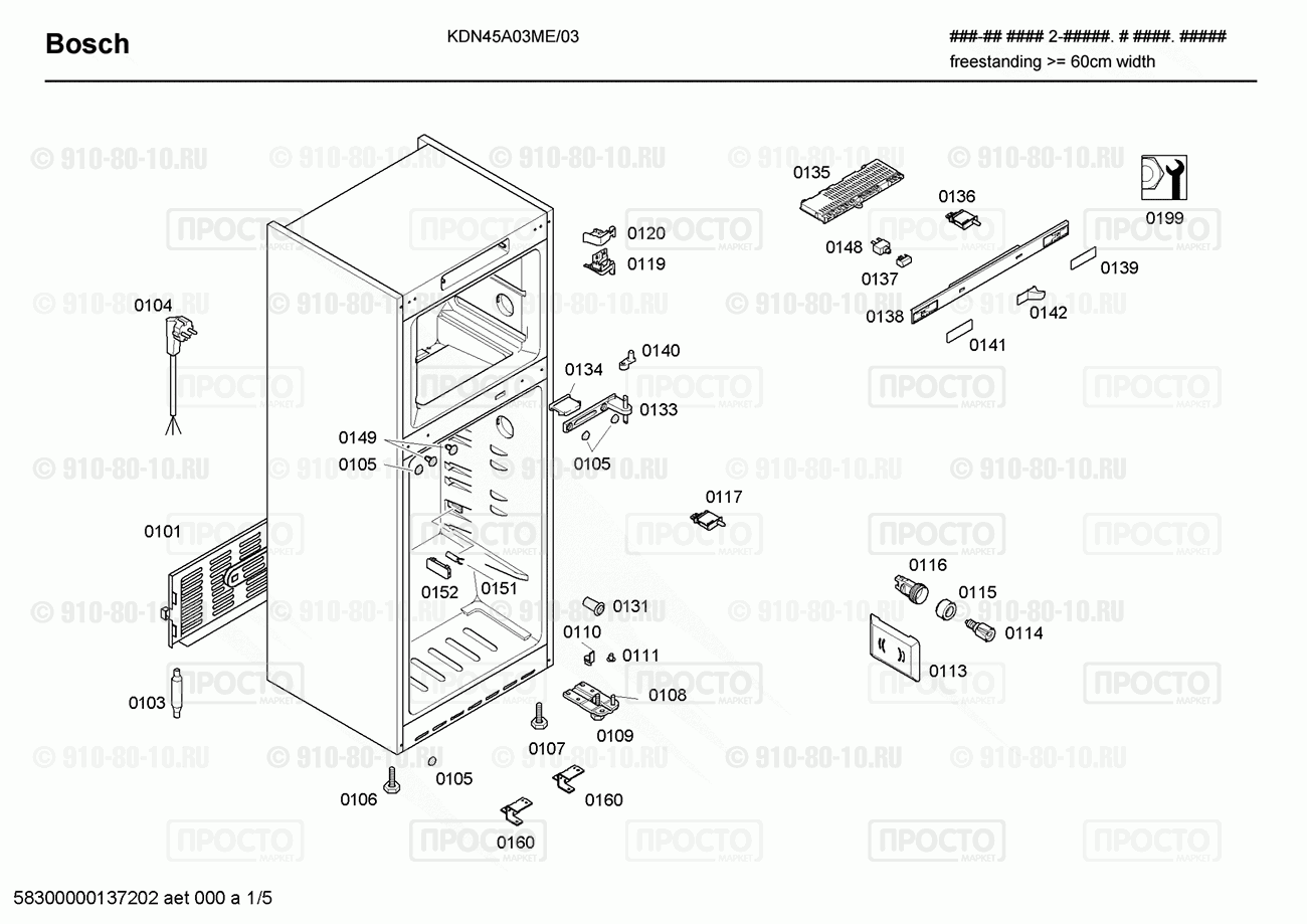 Холодильник Bosch KDN45A03ME/03 - взрыв-схема