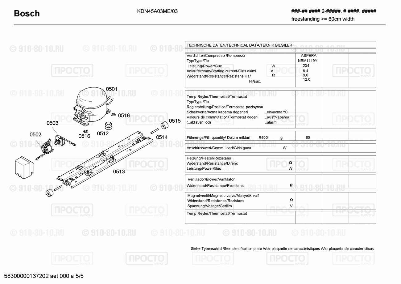 Холодильник Bosch KDN45A03ME/03 - взрыв-схема