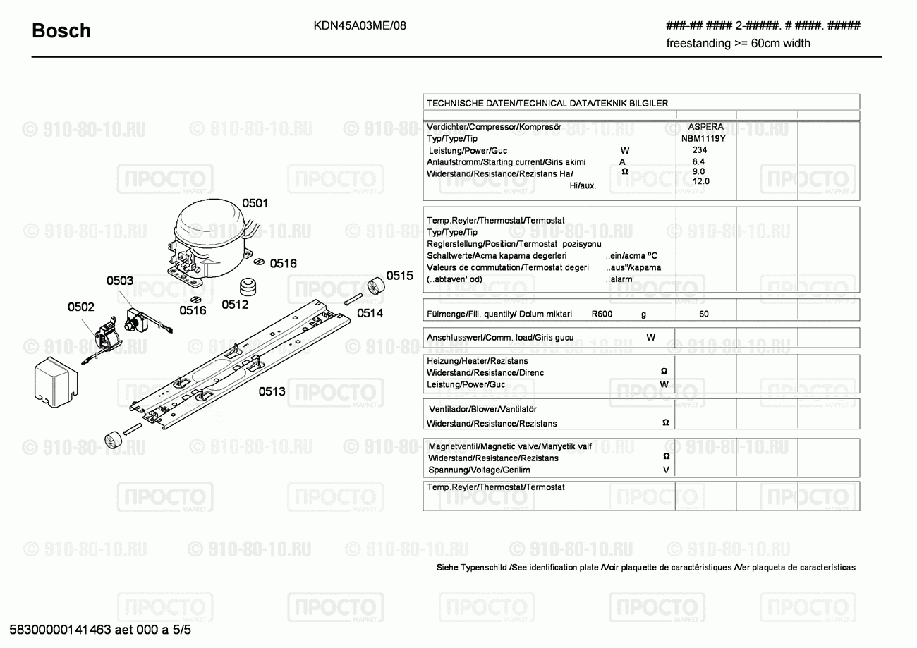 Холодильник Bosch KDN45A03ME/08 - взрыв-схема
