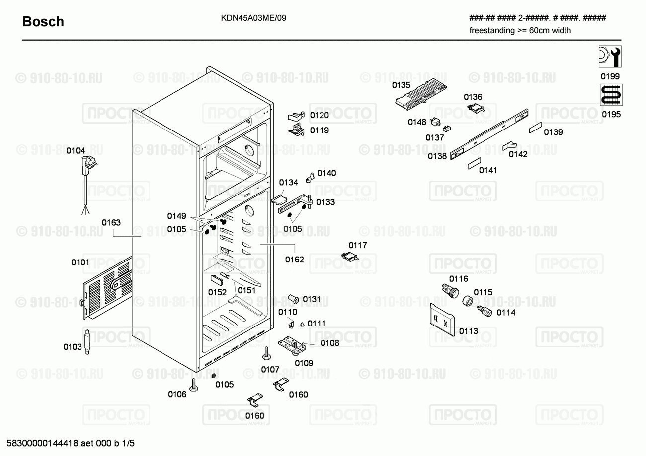 Холодильник Bosch KDN45A03ME/09 - взрыв-схема