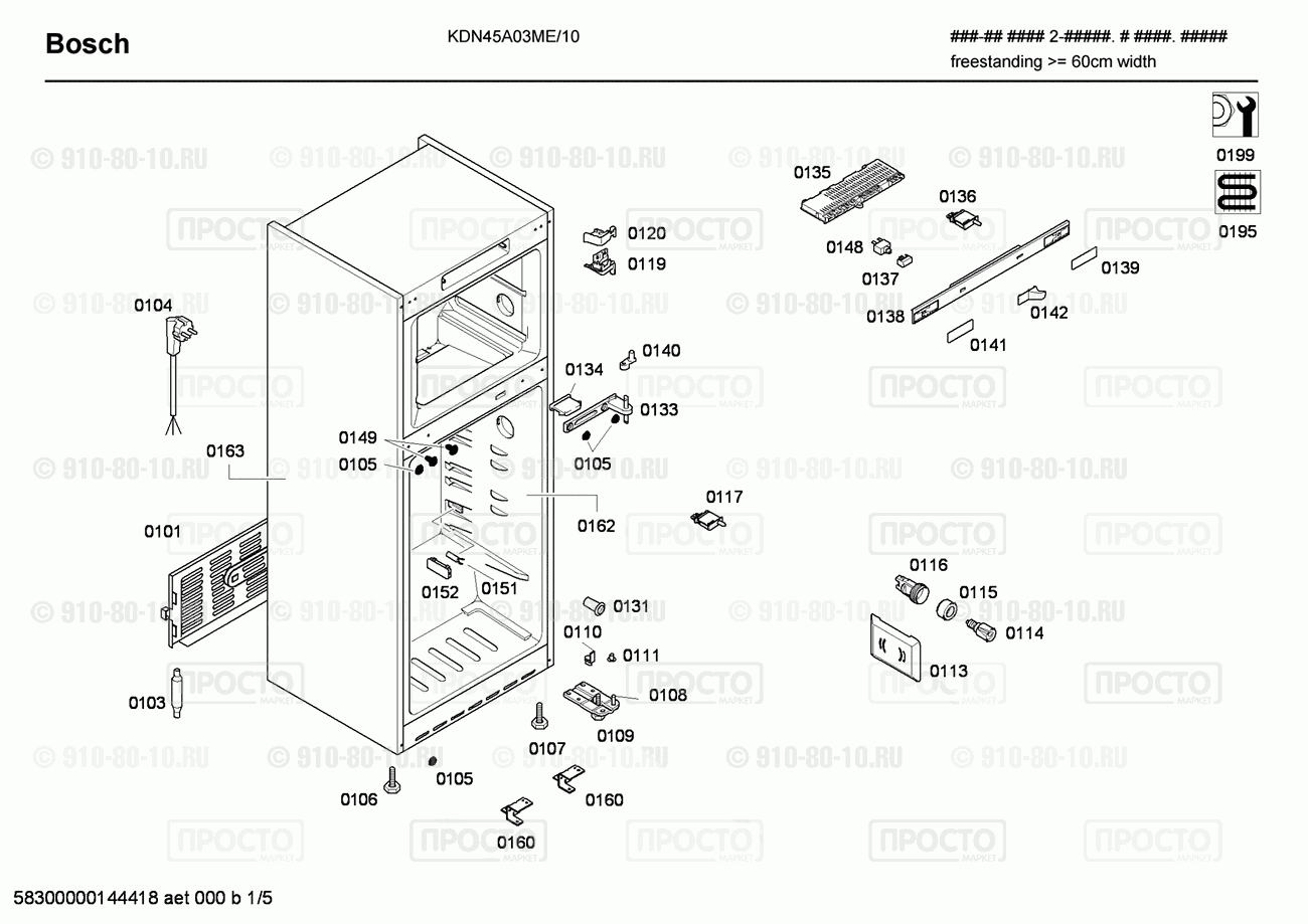 Холодильник Bosch KDN45A03ME/10 - взрыв-схема