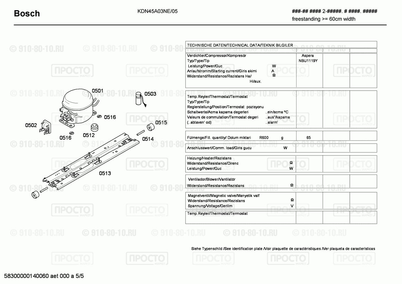 Холодильник Bosch KDN45A03NE/05 - взрыв-схема