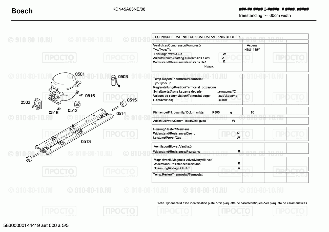 Холодильник Bosch KDN45A03NE/08 - взрыв-схема