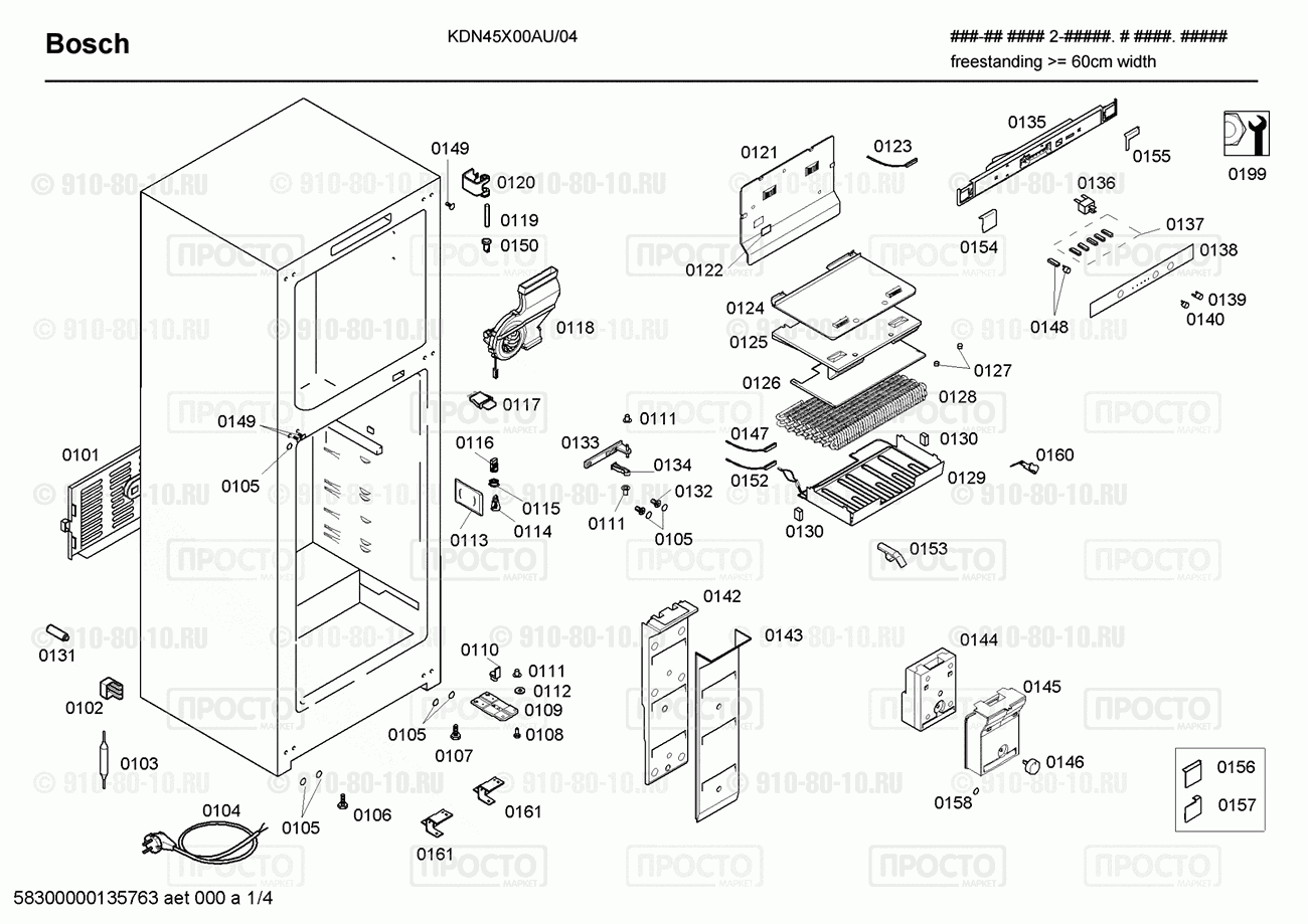 Холодильник Bosch KDN45X00AU/04 - взрыв-схема
