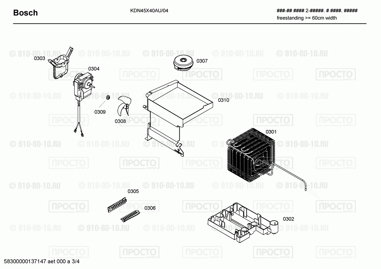 Холодильник Bosch KDN45X40AU/04 - взрыв-схема