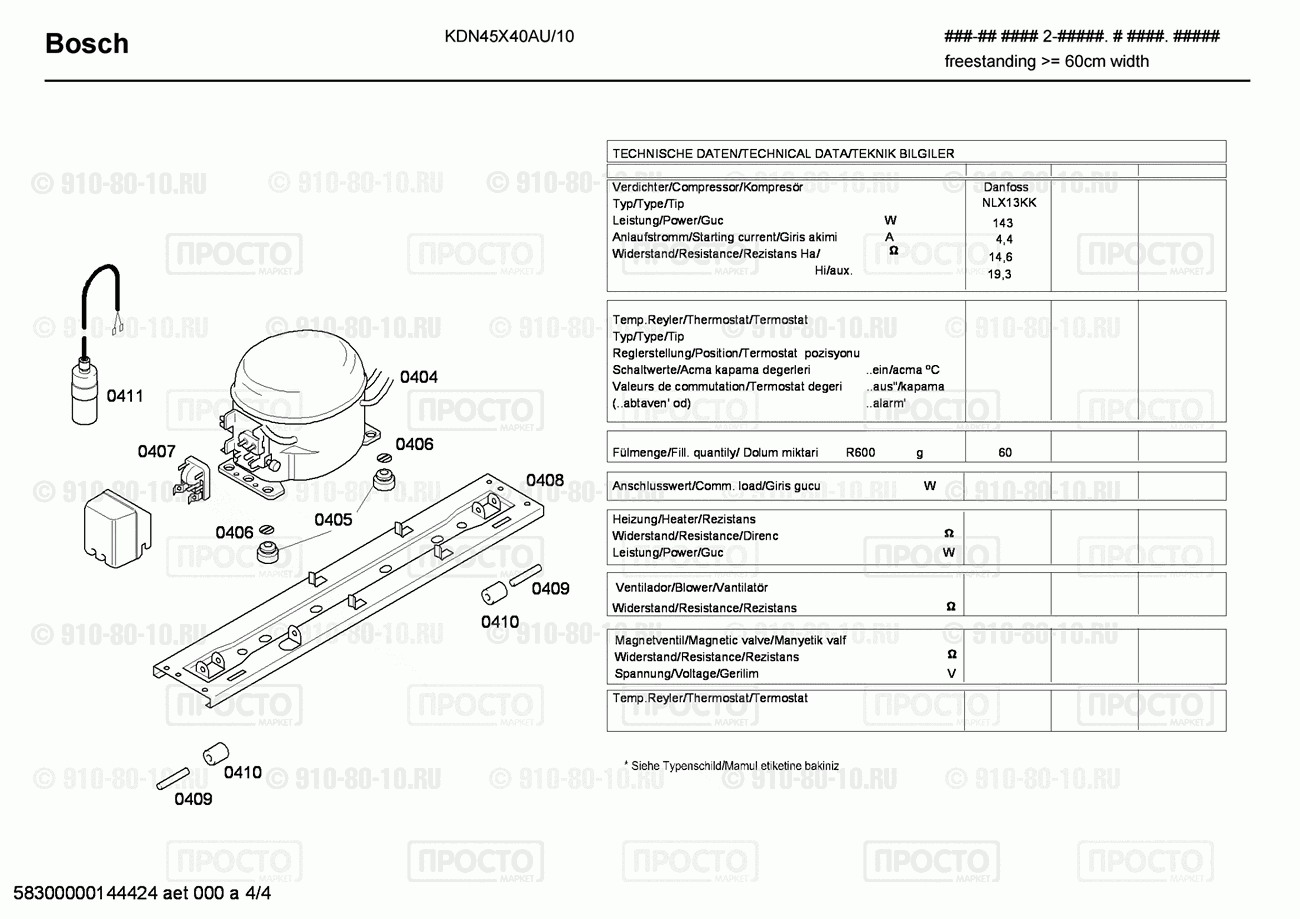 Холодильник Bosch KDN45X40AU/10 - взрыв-схема
