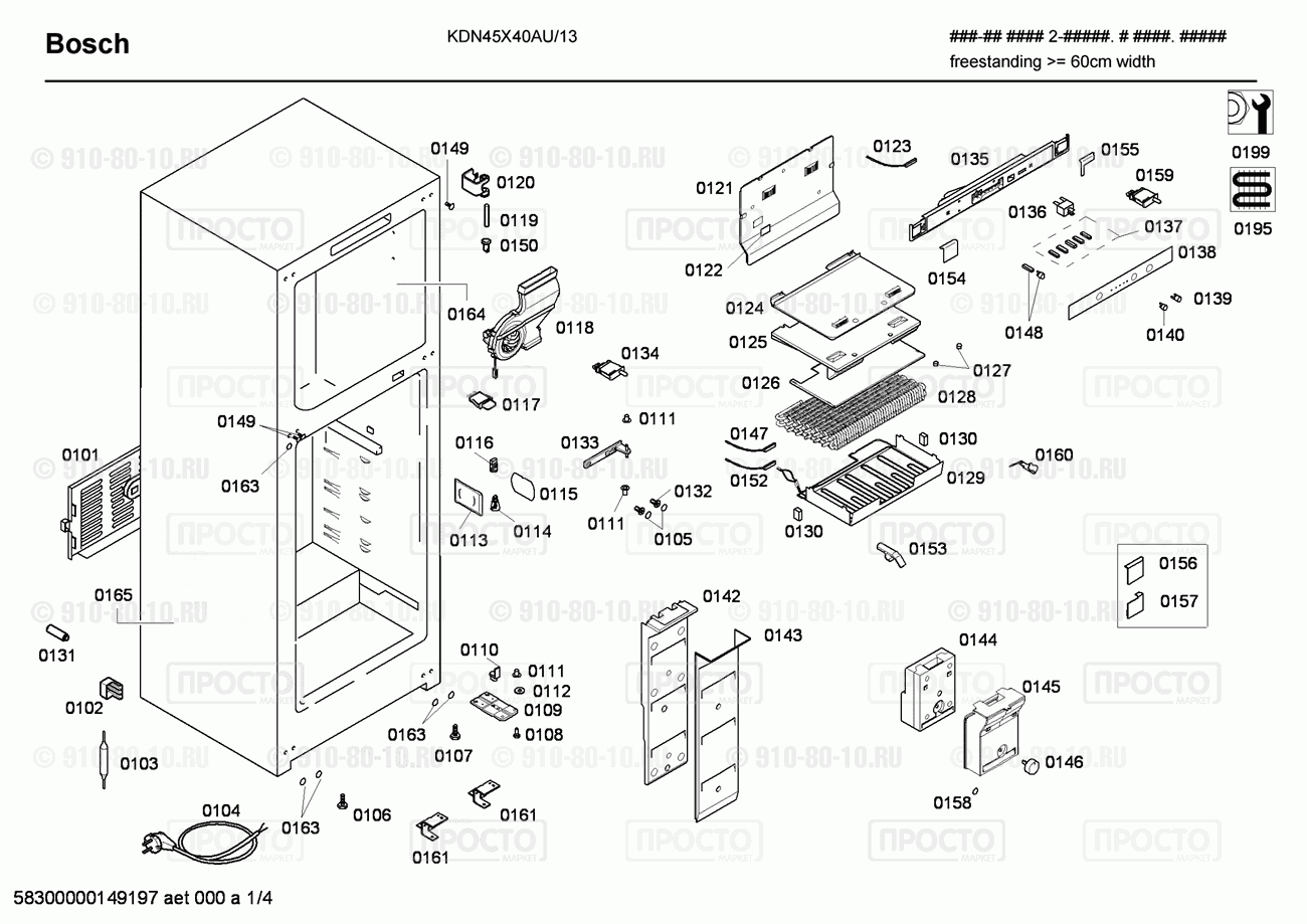 Холодильник Bosch KDN45X40AU/13 - взрыв-схема