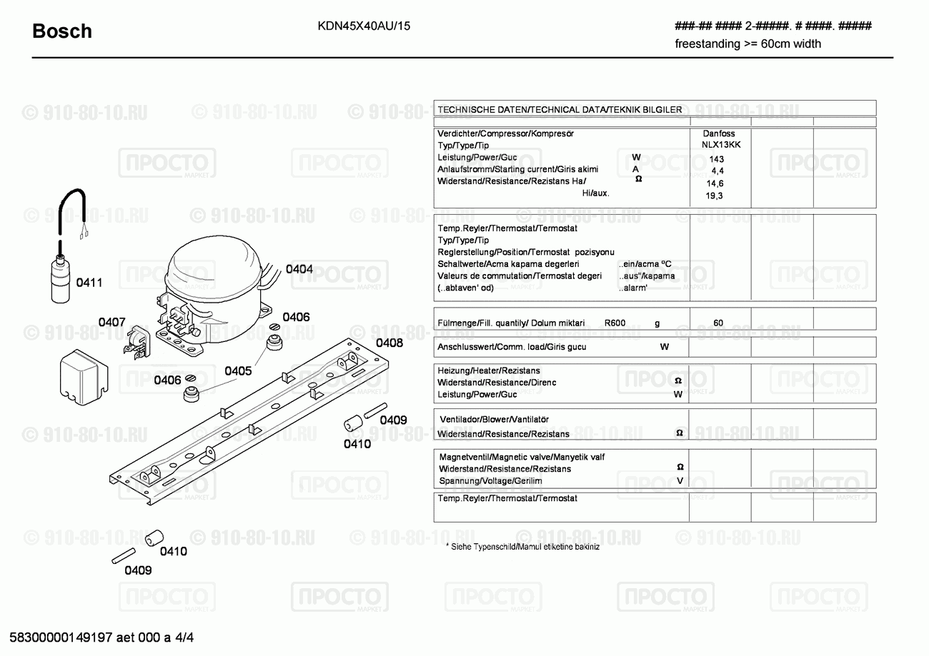 Холодильник Bosch KDN45X40AU/15 - взрыв-схема