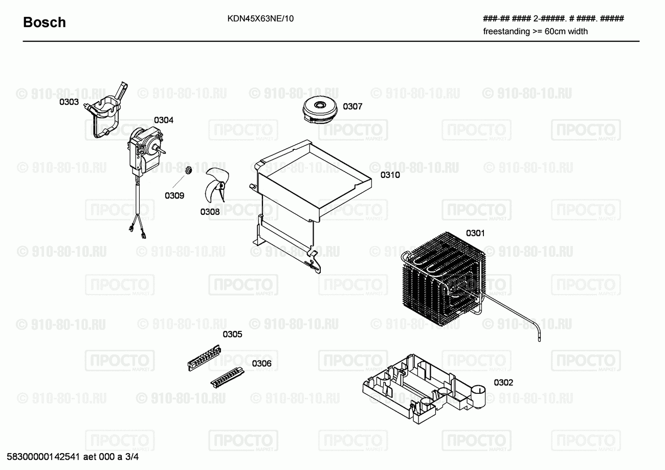 Холодильник Bosch KDN45X63NE/10 - взрыв-схема
