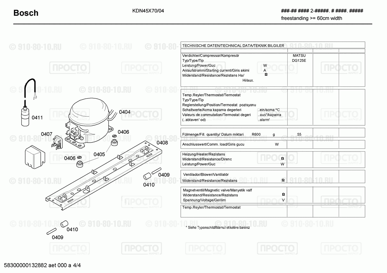 Холодильник Bosch KDN45X70/04 - взрыв-схема