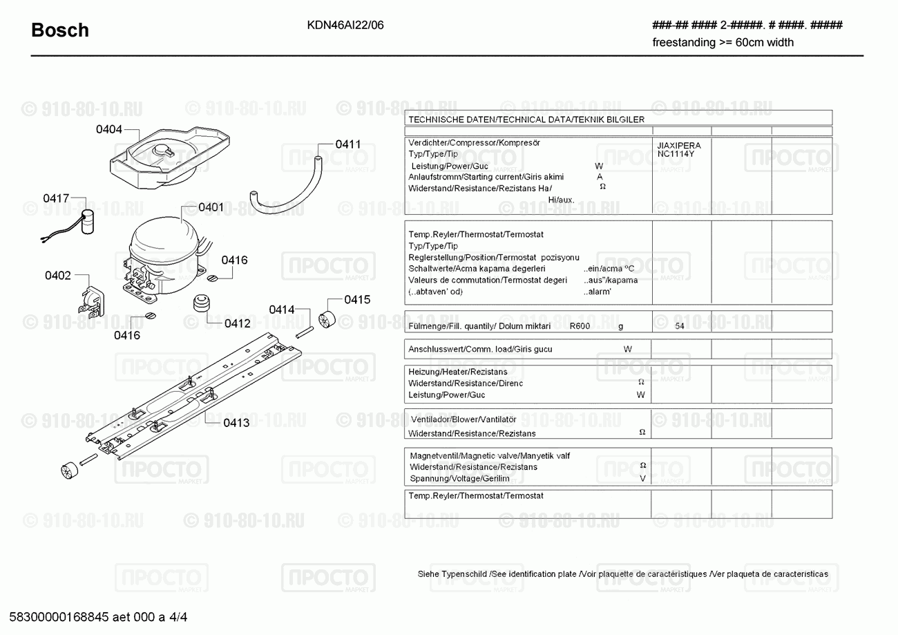 Холодильник Bosch KDN46AI22/06 - взрыв-схема