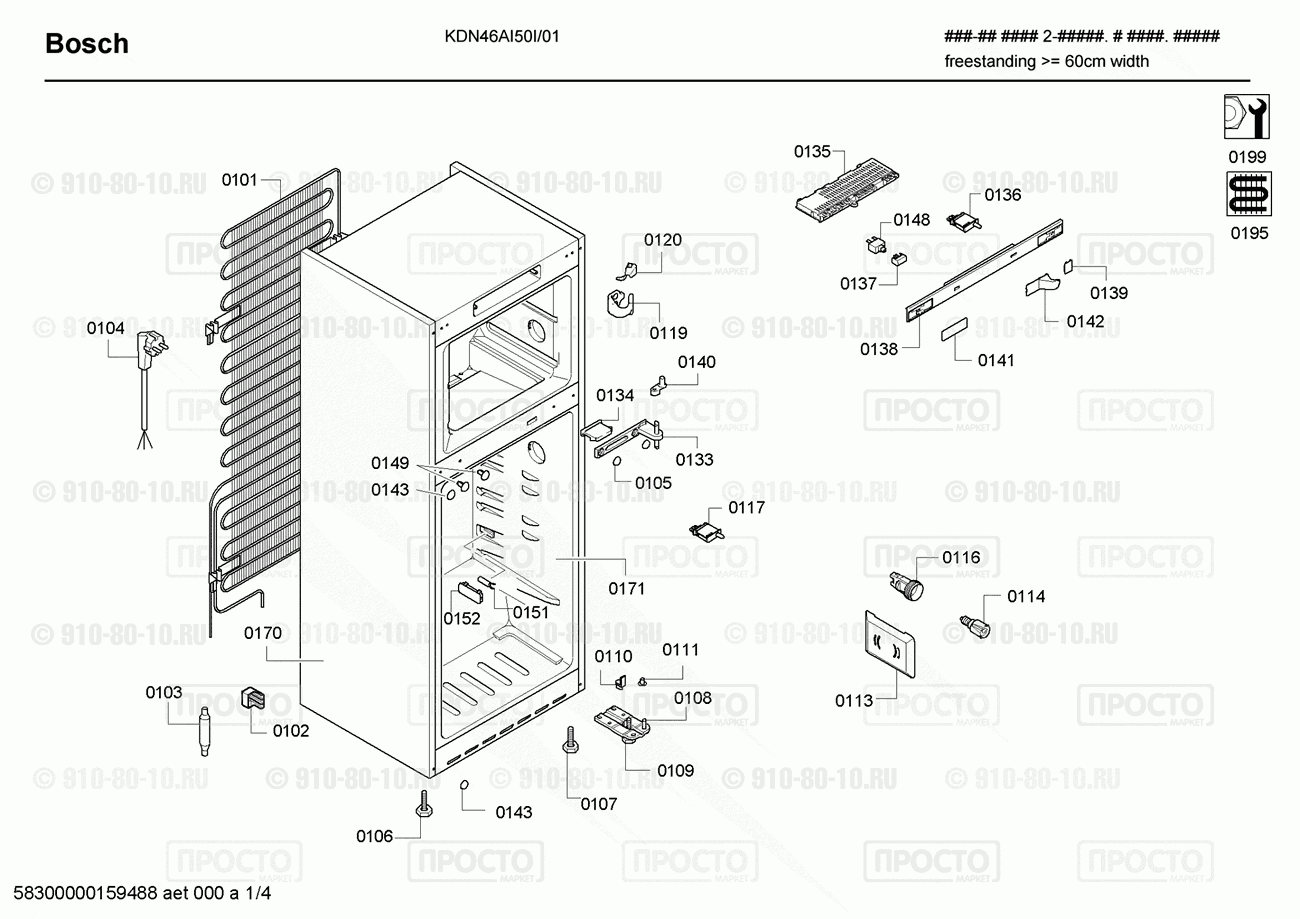 Холодильник Bosch KDN46AI50I/01 - взрыв-схема