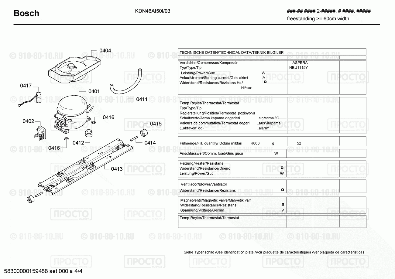 Холодильник Bosch KDN46AI50I/03 - взрыв-схема