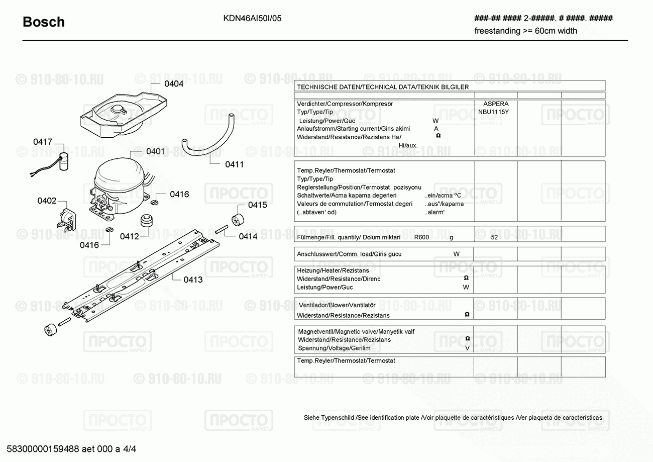 Холодильник Bosch KDN46AI50I/05 - взрыв-схема