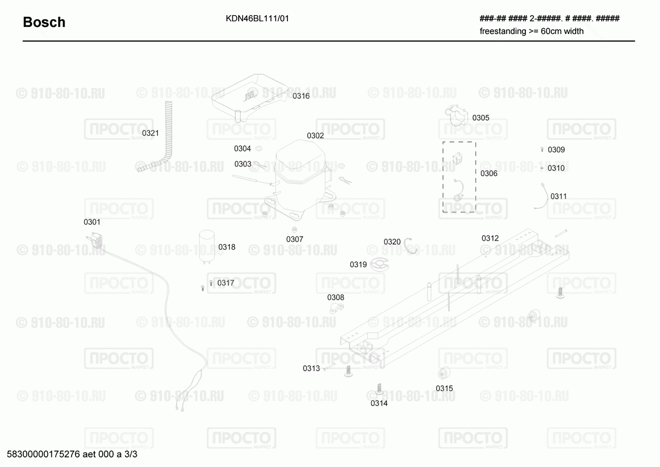Холодильник Bosch KDN46BL111/01 - взрыв-схема