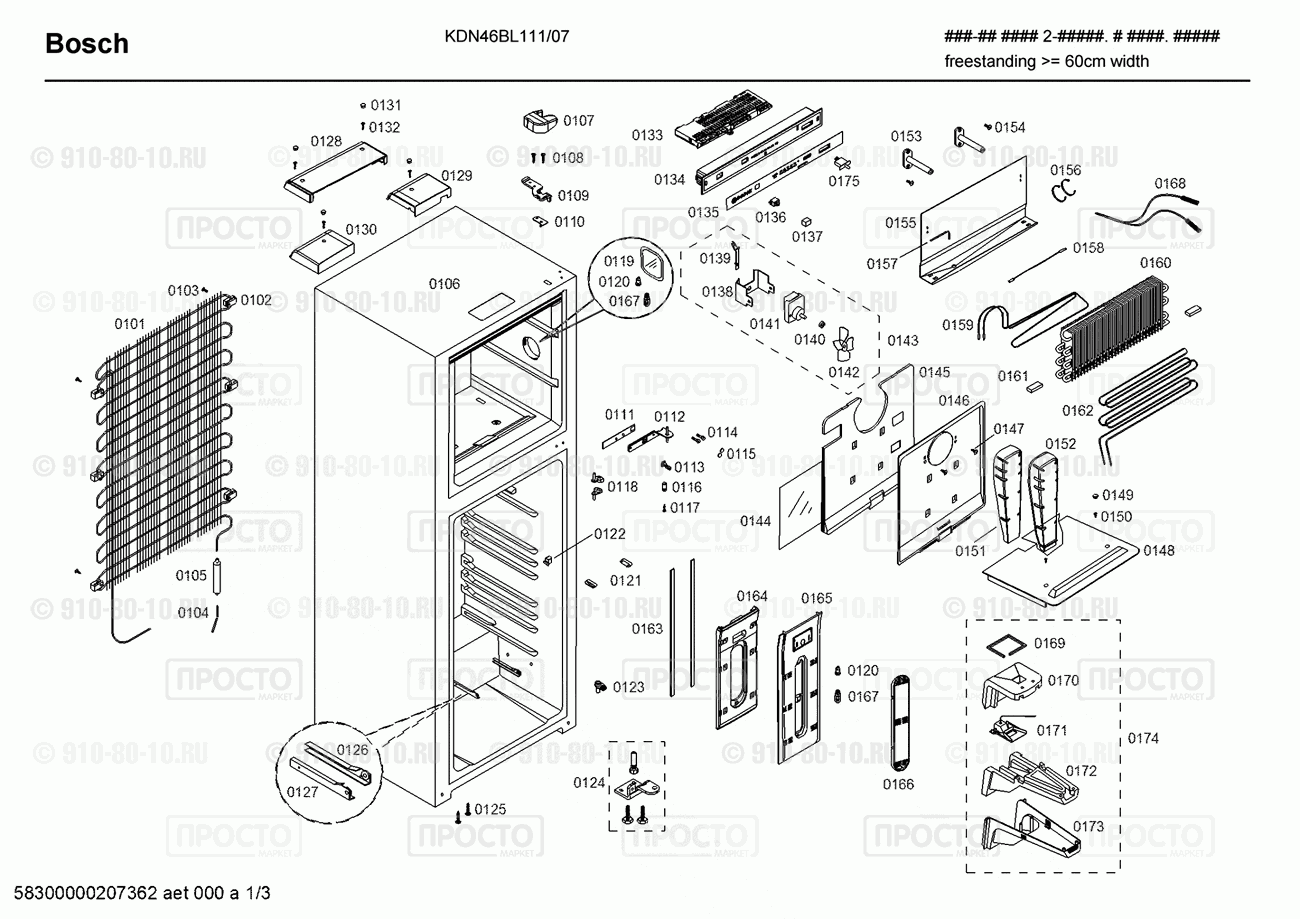 Холодильник Bosch KDN46BL111/07 - взрыв-схема