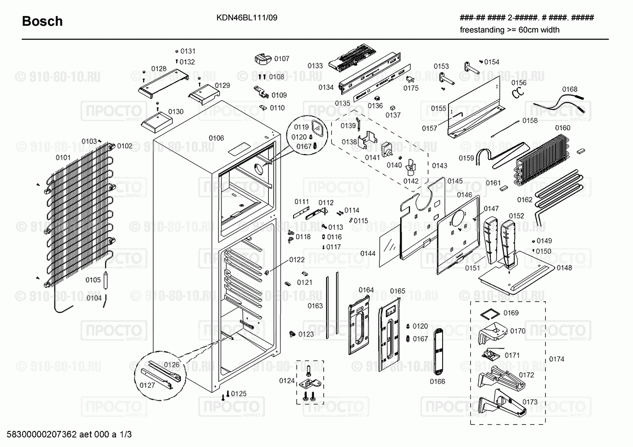 Холодильник Bosch KDN46BL111/09 - взрыв-схема