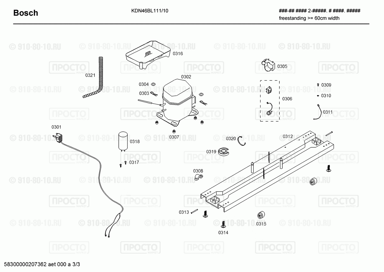 Холодильник Bosch KDN46BL111/10 - взрыв-схема