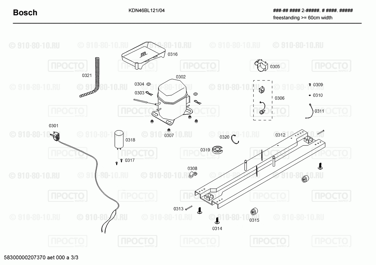 Холодильник Bosch KDN46BL121/04 - взрыв-схема