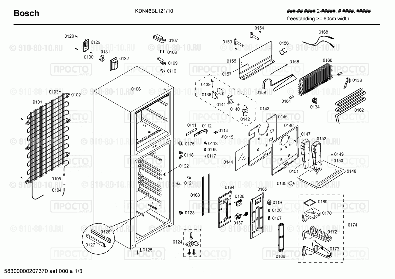 Холодильник Bosch KDN46BL121/10 - взрыв-схема