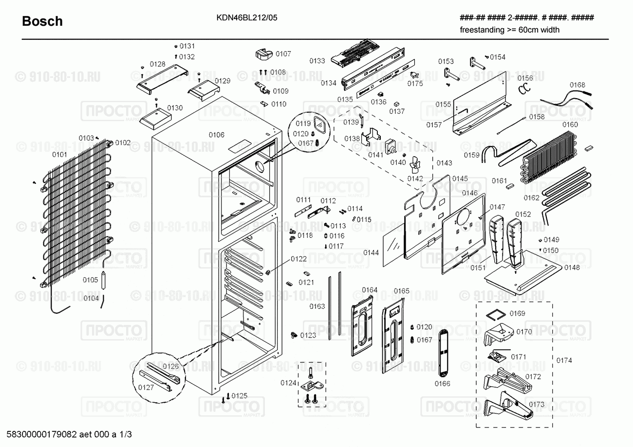 Холодильник Bosch KDN46BL212/05 - взрыв-схема