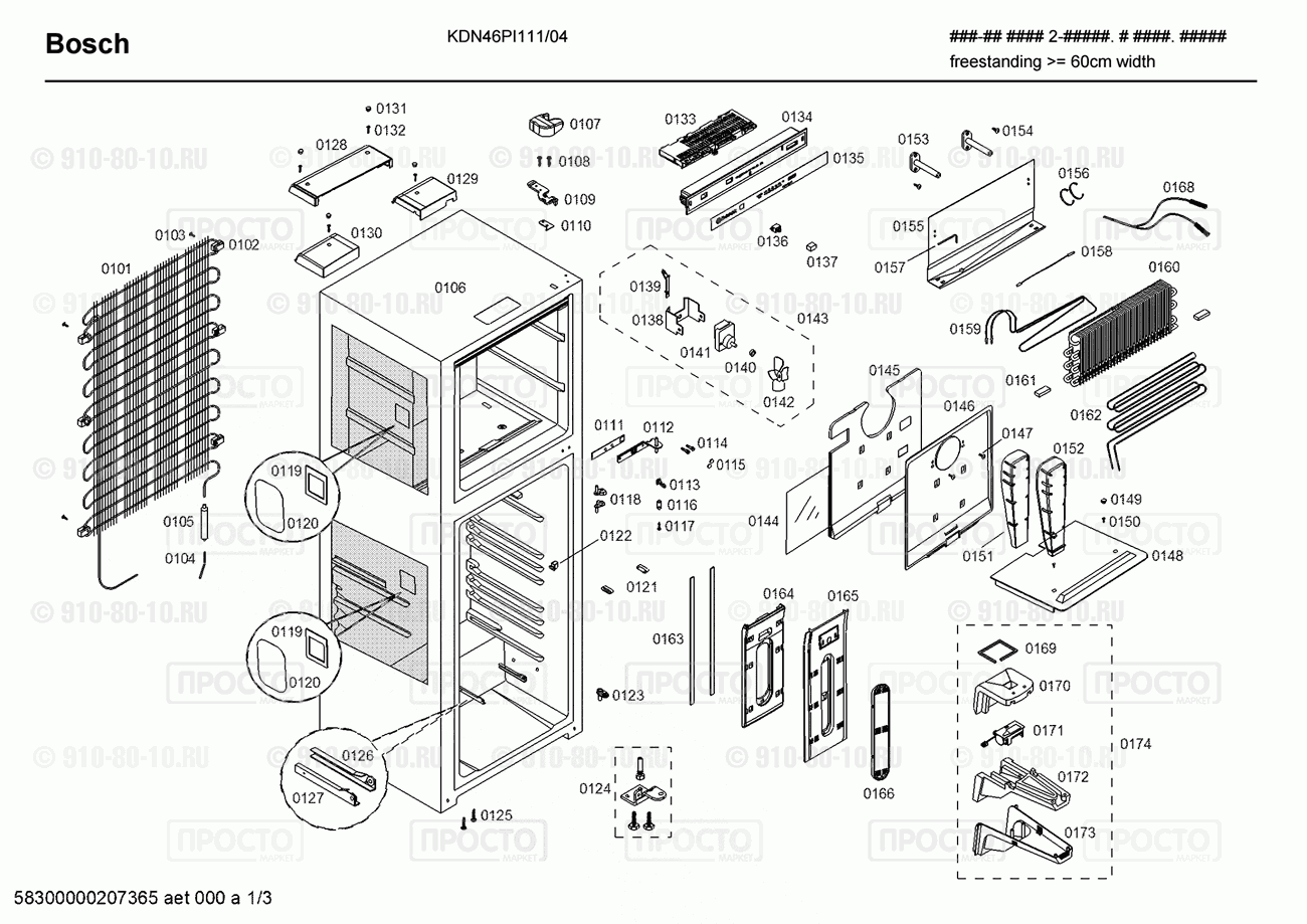 Холодильник Bosch KDN46PI111/04 - взрыв-схема
