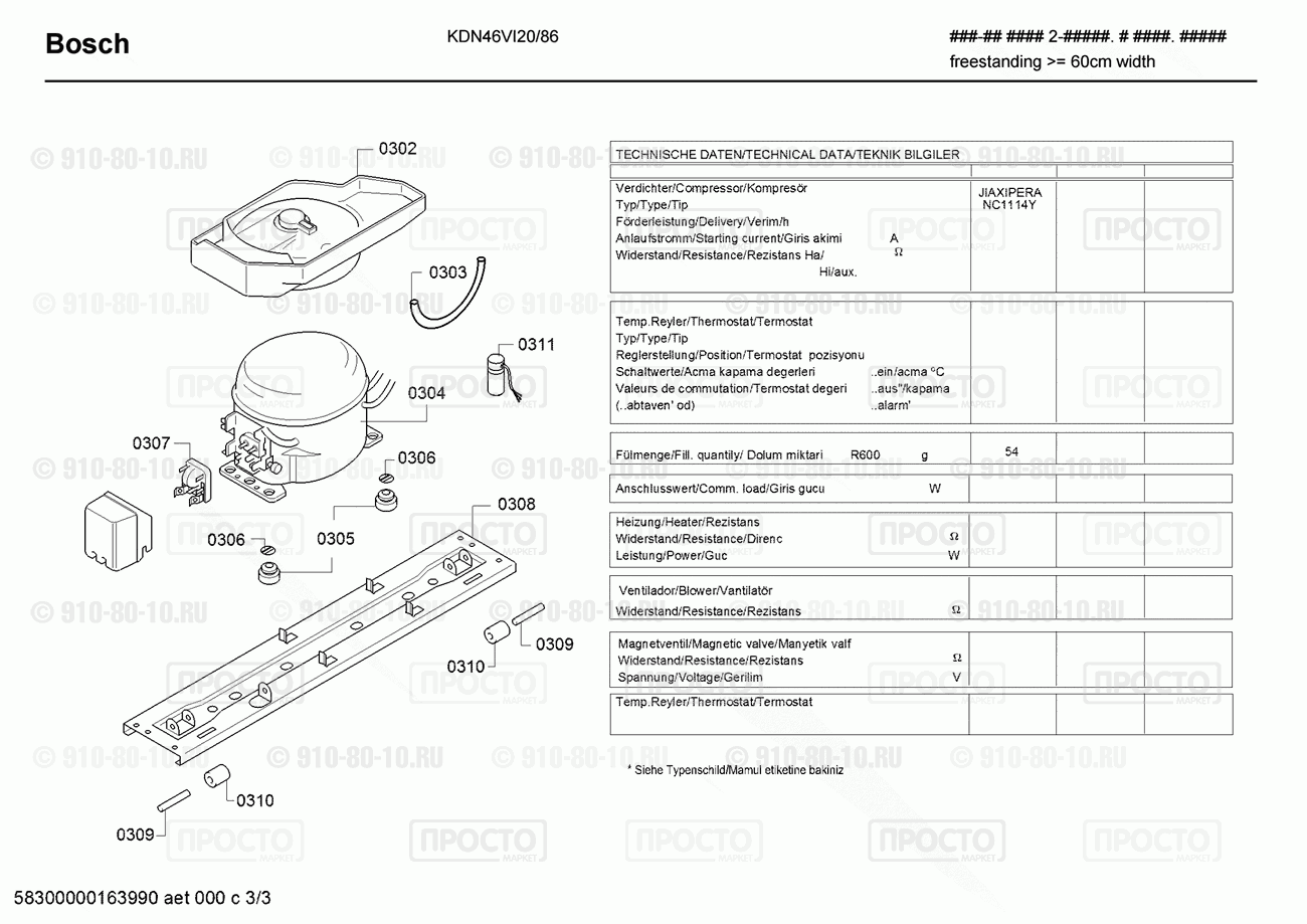 Холодильник Bosch KDN46VI20/86 - взрыв-схема