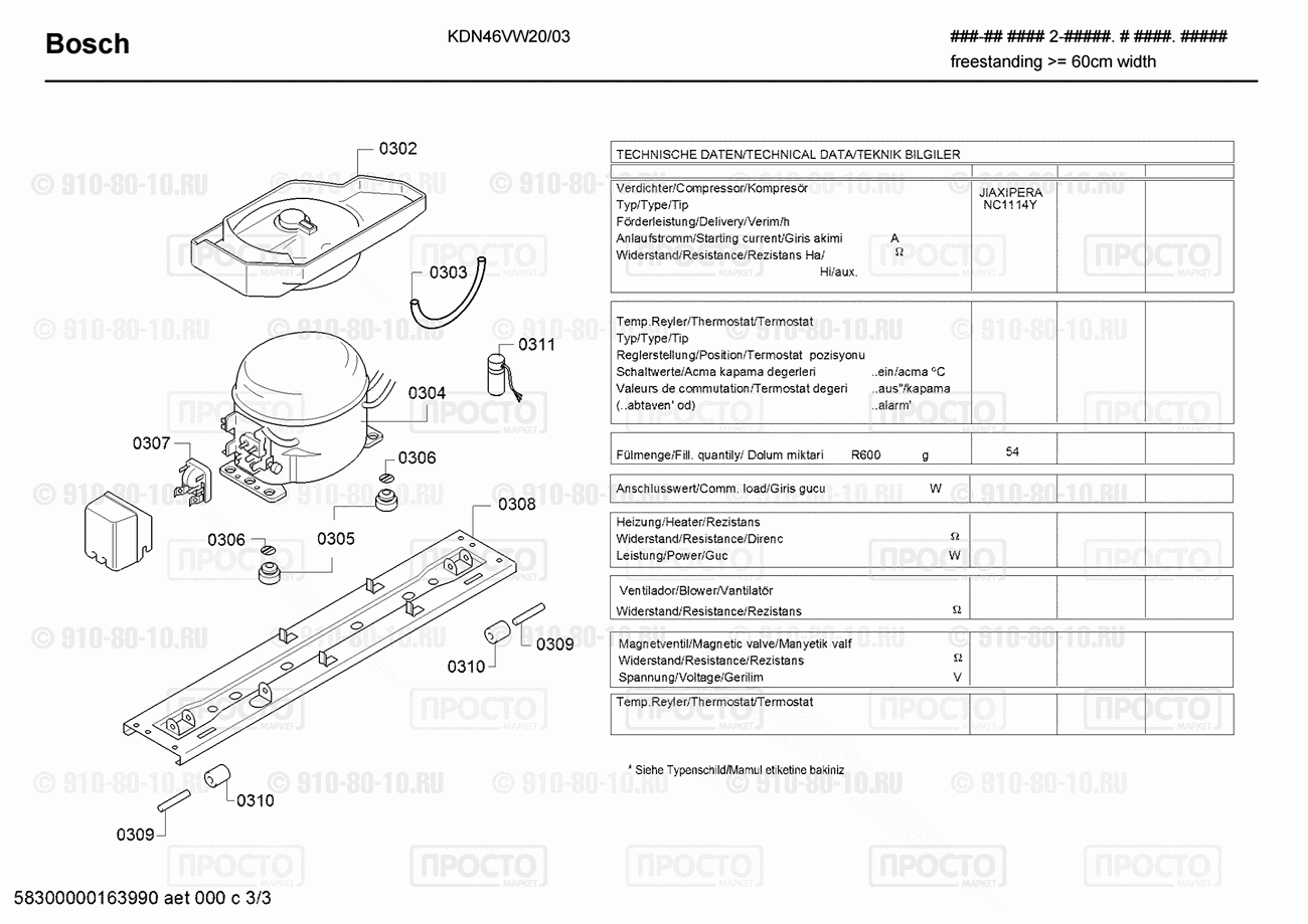 Холодильник Bosch KDN46VW20/03 - взрыв-схема