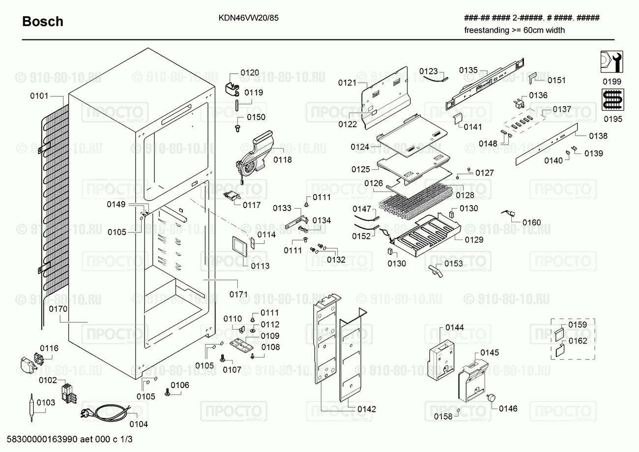 Холодильник Bosch KDN46VW20/85 - взрыв-схема