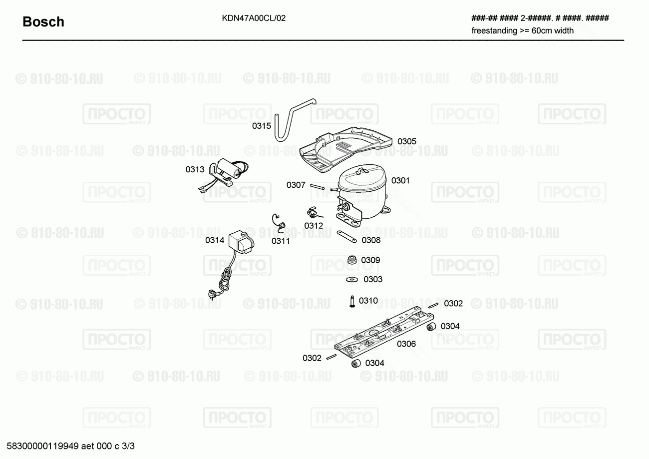 Холодильник Bosch KDN47A00CL/02 - взрыв-схема