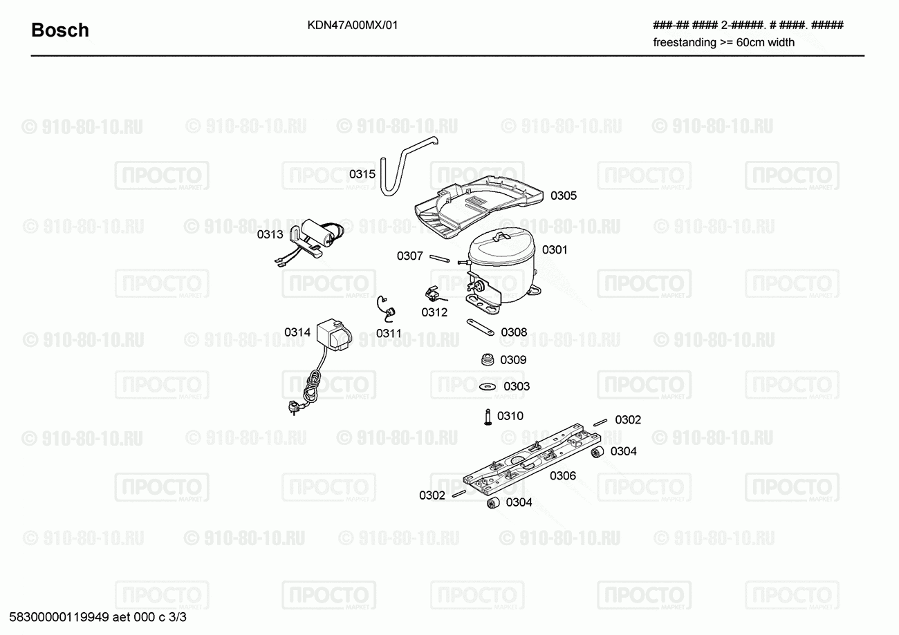 Холодильник Bosch KDN47A00MX/01 - взрыв-схема