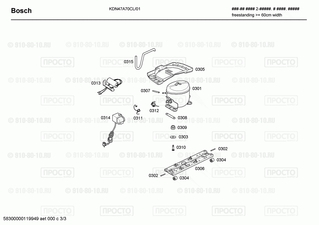 Холодильник Bosch KDN47A70CL/01 - взрыв-схема