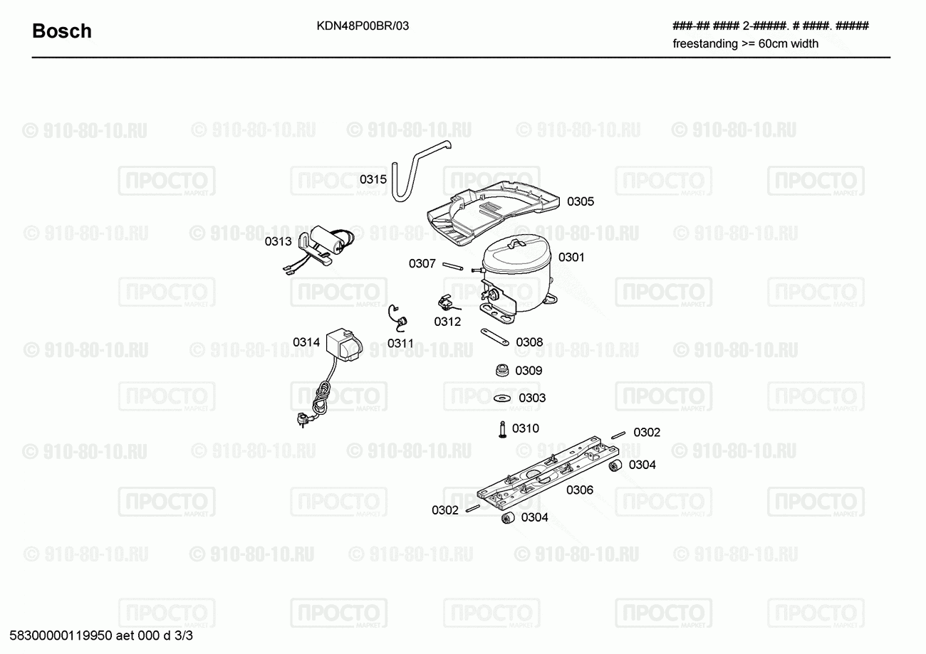 Холодильник Bosch KDN48P00BR/03 - взрыв-схема