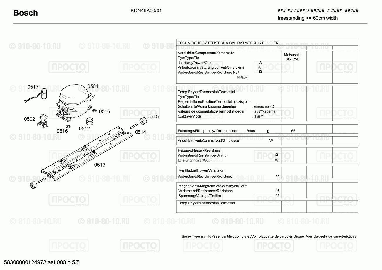 Холодильник Bosch KDN49A00/01 - взрыв-схема