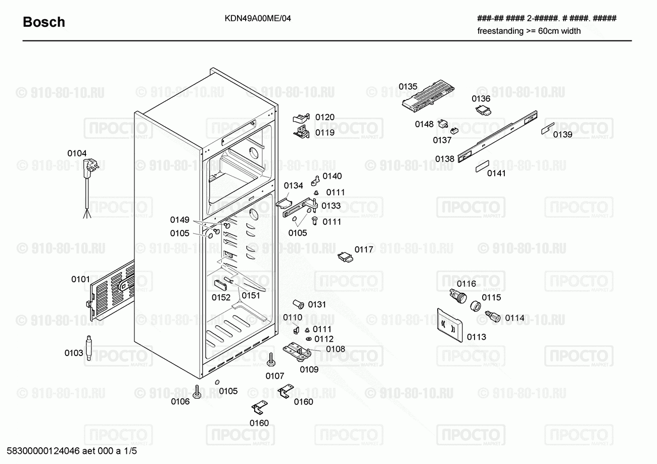 Холодильник Bosch KDN49A00ME/04 - взрыв-схема