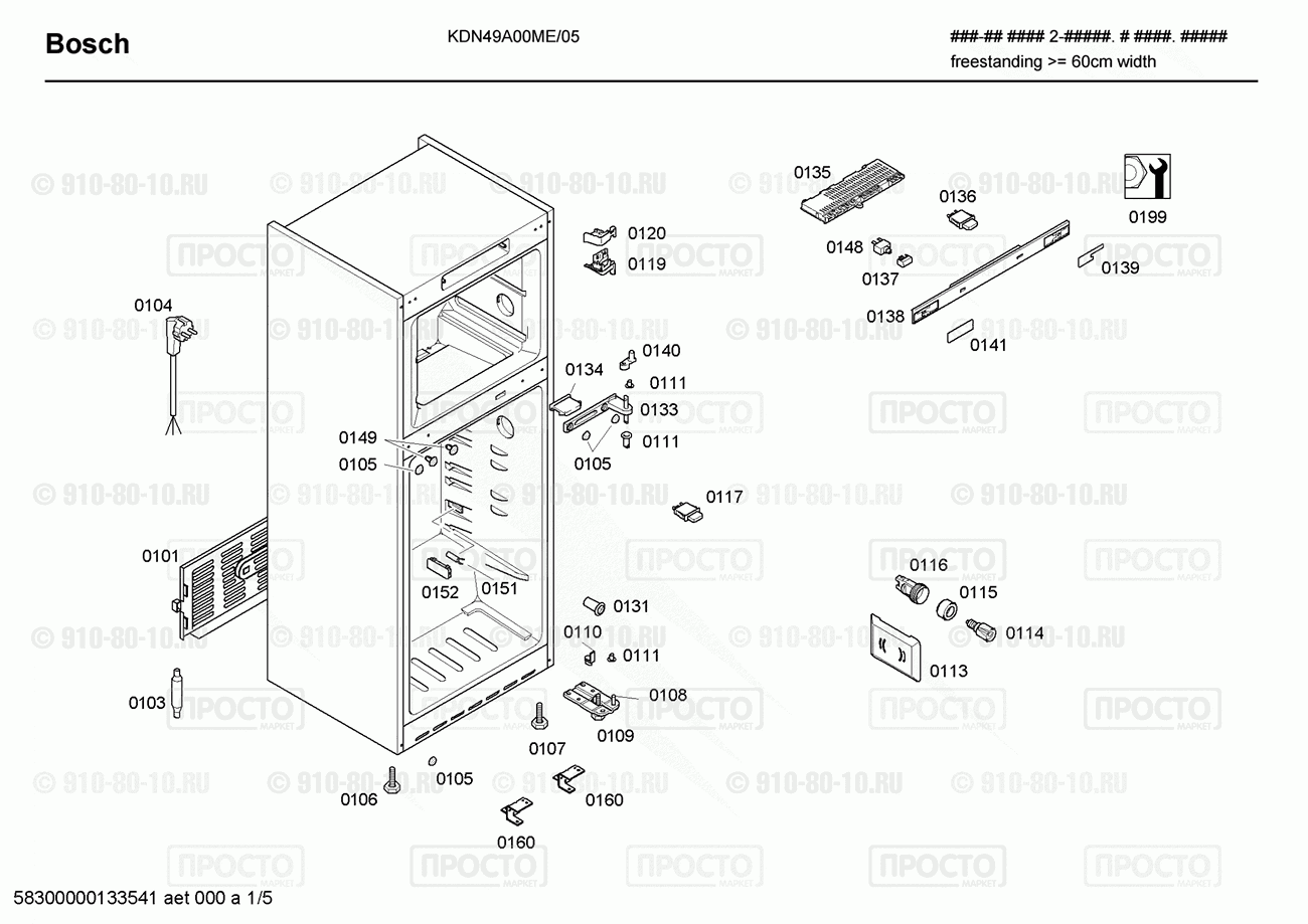 Холодильник Bosch KDN49A00ME/05 - взрыв-схема