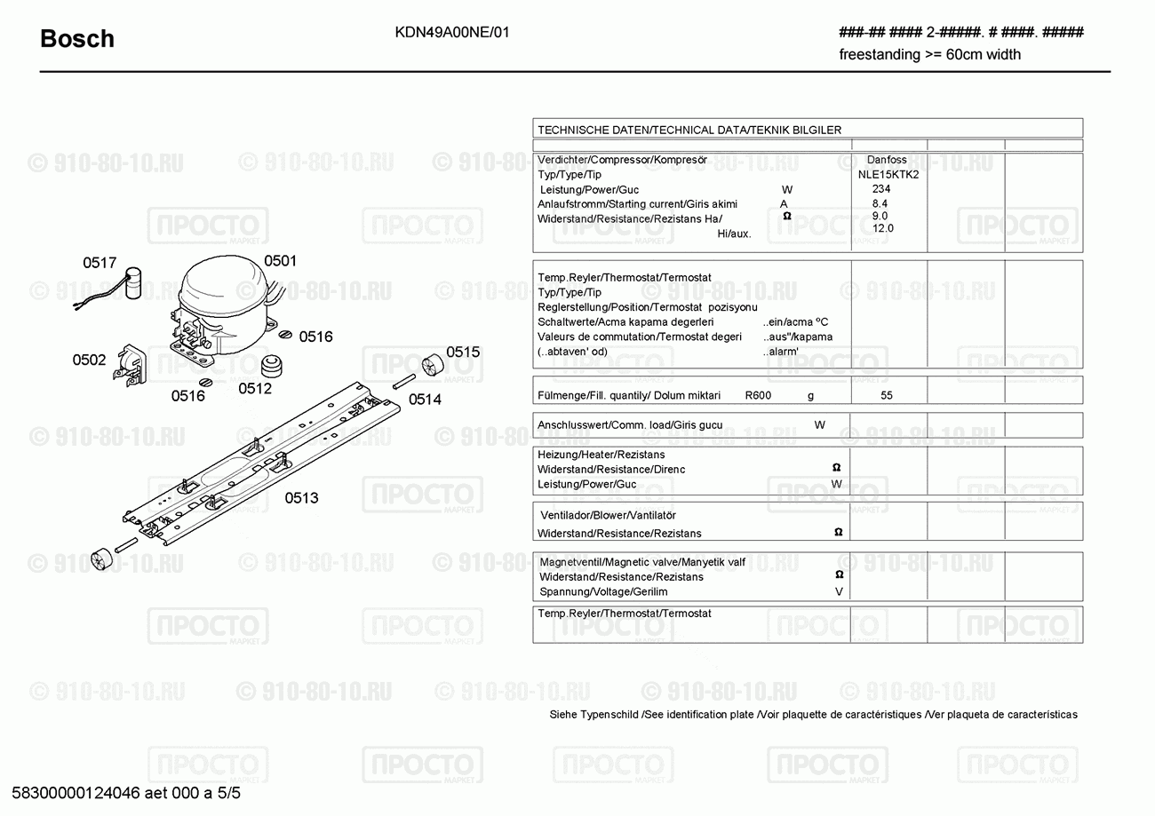 Холодильник Bosch KDN49A00NE/01 - взрыв-схема