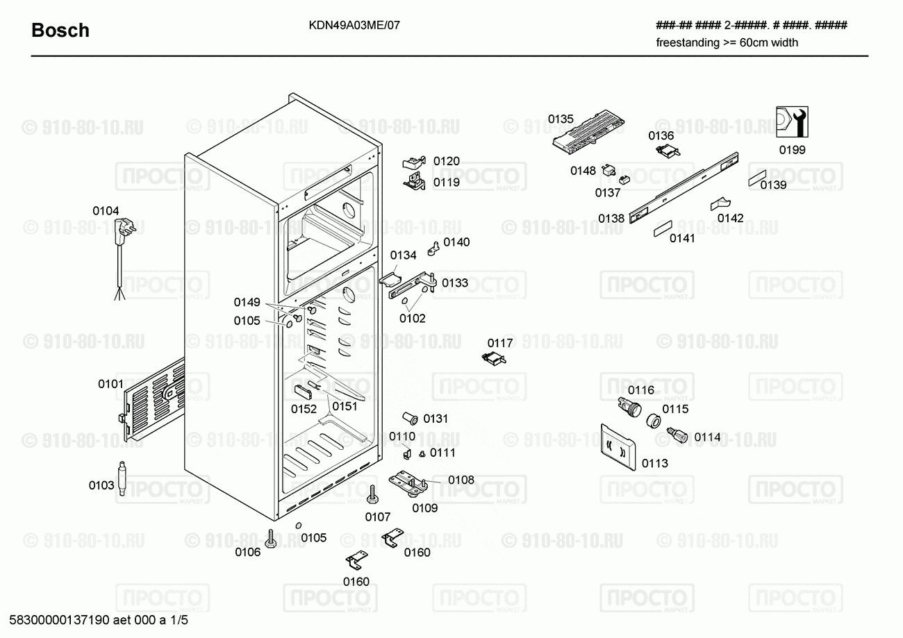 Холодильник Bosch KDN49A03ME/07 - взрыв-схема