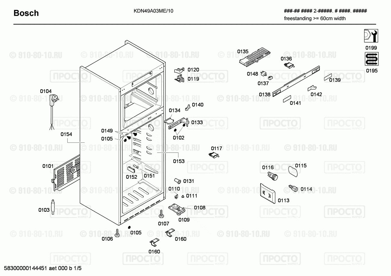 Холодильник Bosch KDN49A03ME/10 - взрыв-схема