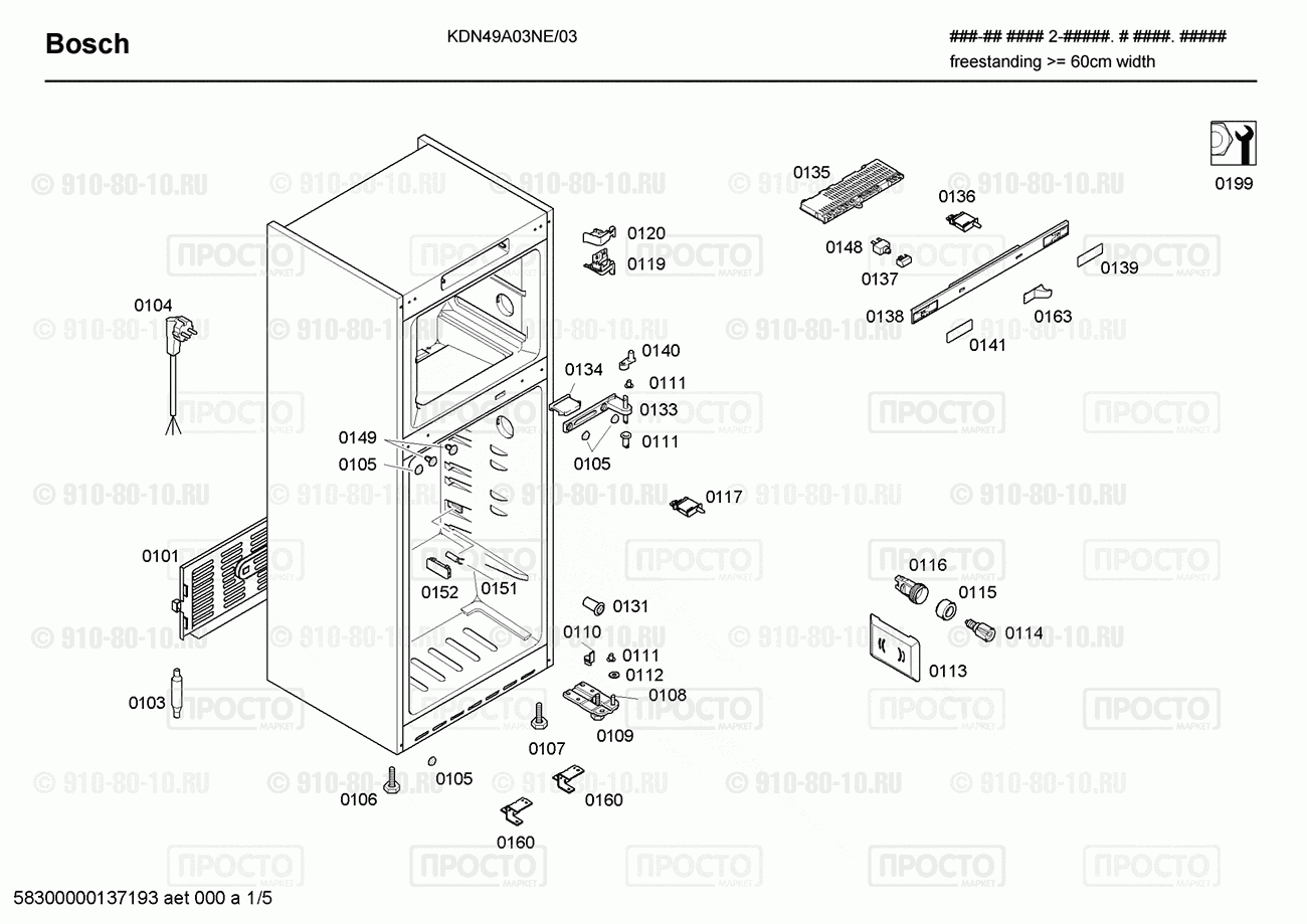 Холодильник Bosch KDN49A03NE/03 - взрыв-схема