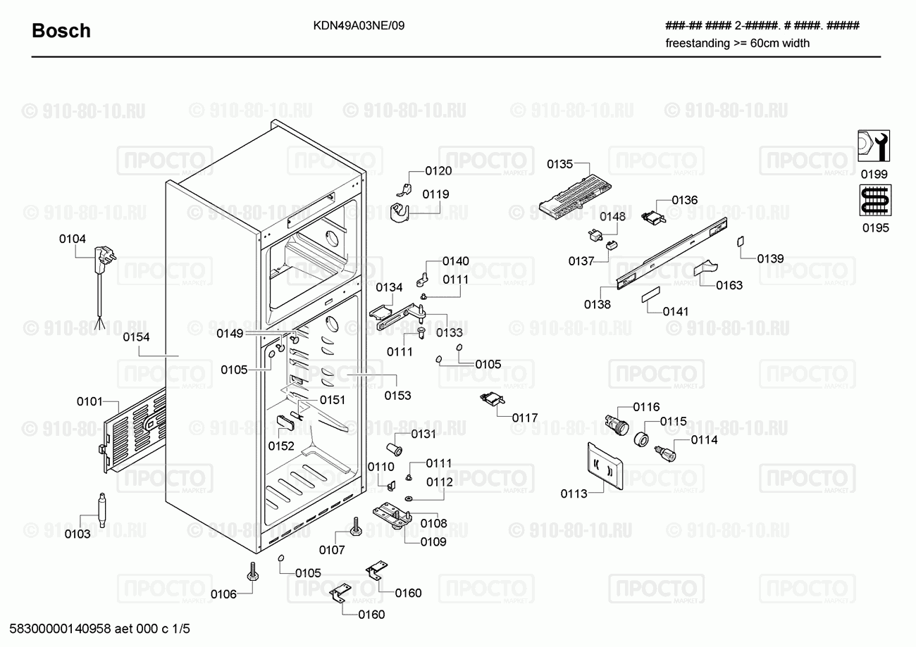 Холодильник Bosch KDN49A03NE/09 - взрыв-схема