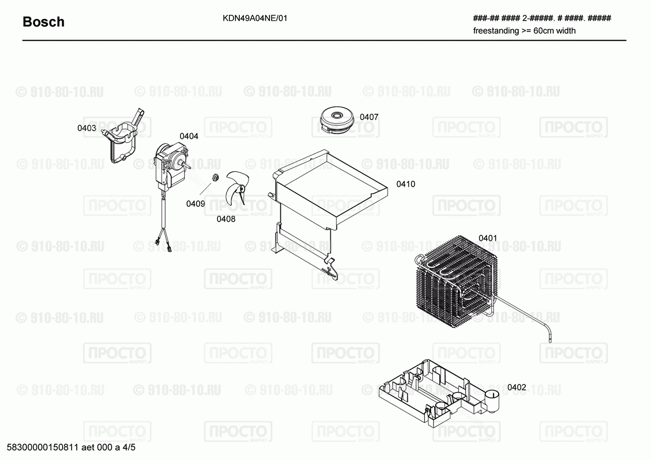 Холодильник Bosch KDN49A04NE/01 - взрыв-схема