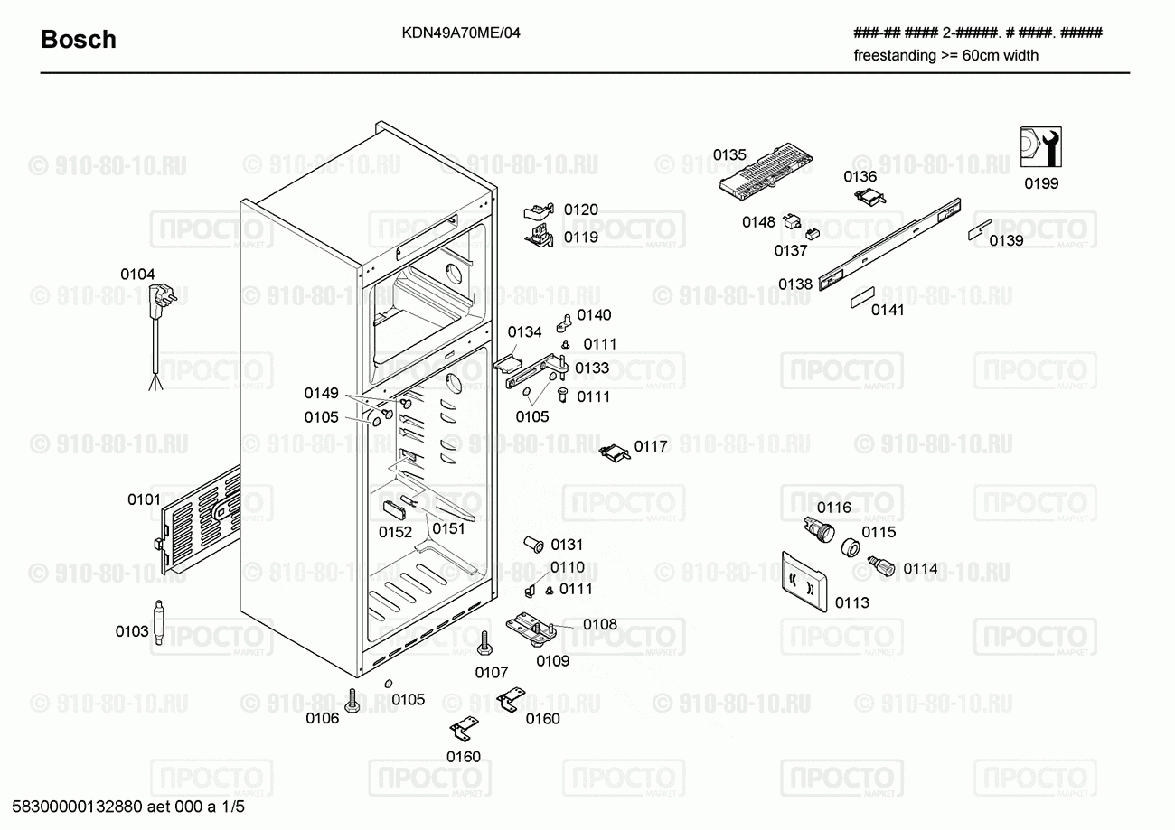 Холодильник Bosch KDN49A70ME/04 - взрыв-схема
