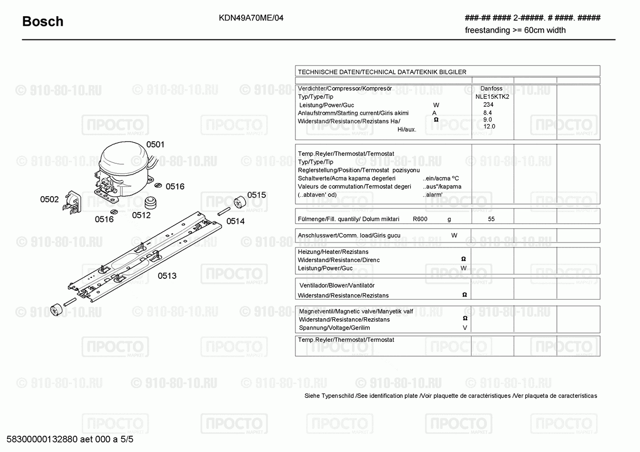 Холодильник Bosch KDN49A70ME/04 - взрыв-схема